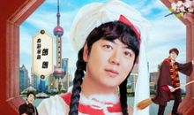 这个夏天，我很快乐