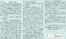 当试卷发下来的时候