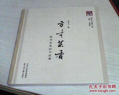 买书的经验