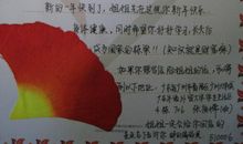 给灾区小朋友的一封信