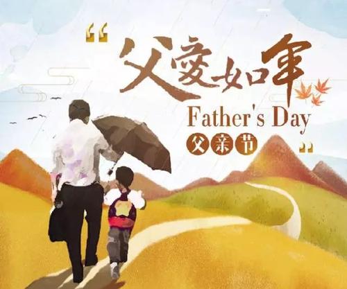 父亲的爱在背上