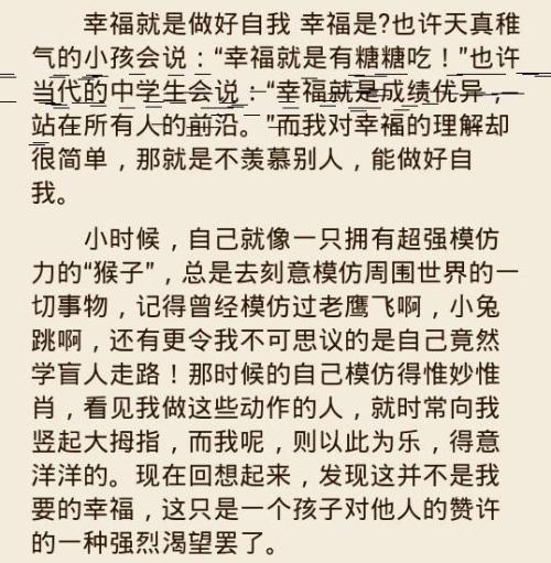 困境作文800字的叙述