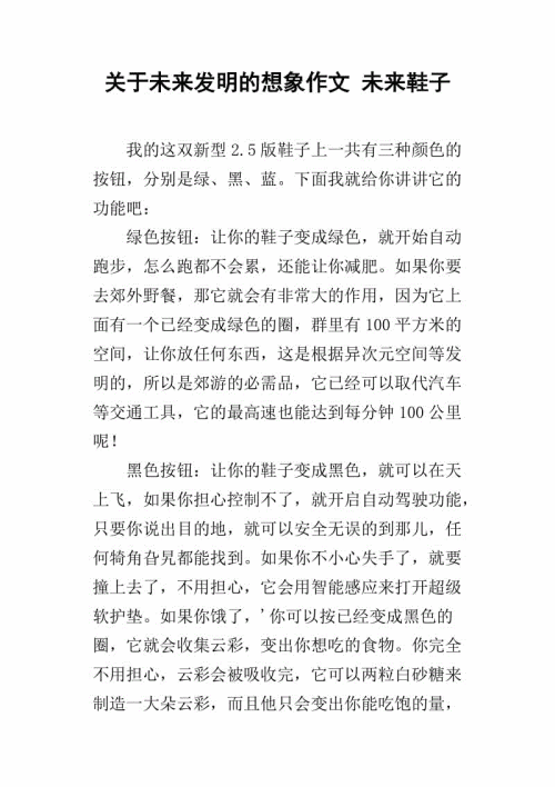 我的房间构图想象力构图