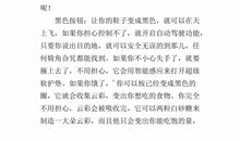 我的房间作文想象作文