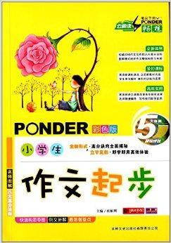 故乡秋作文500字