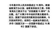 建国七十周年有感