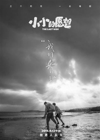 我的小愿望