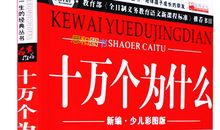 我是一个书本控