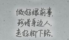 从此我不再偷懒