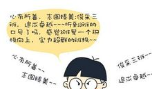 “痛苦”的值周