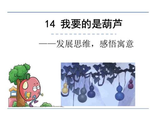 我想要的是故事的续集