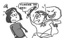 沉迷网络的危害