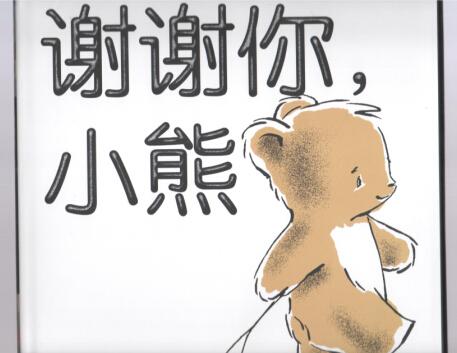 对手谢谢