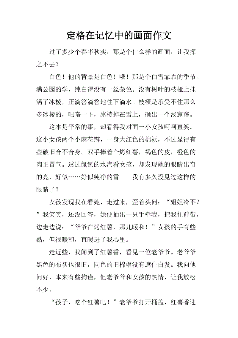 冻结在内存中的图片