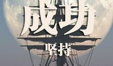 找到自己的使命