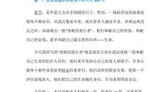 众志成城抗疫情作文