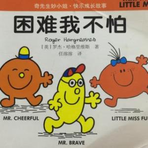 勇敢摆脱困境