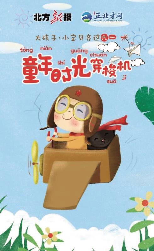 “六日”