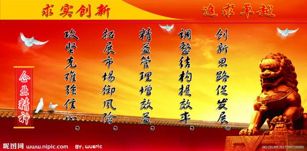 关于中国灵魂的光荣与梦想的散文