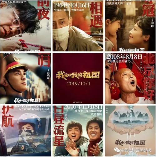 我和我的祖国