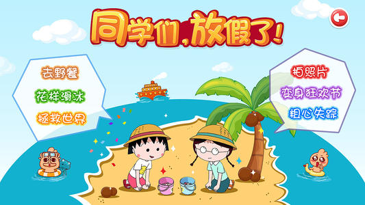 放假后