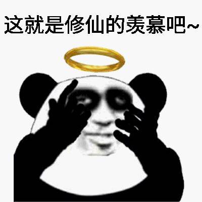 第一次熬夜