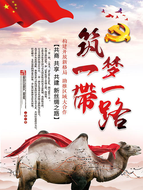 让文明带路并明智地行走