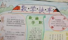 快乐学习收获成功