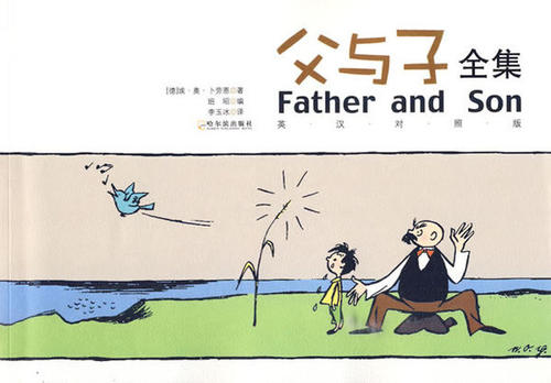 父子连环画