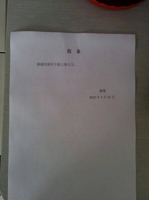我病了