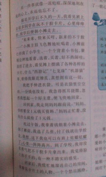 我一想起来就感到as愧