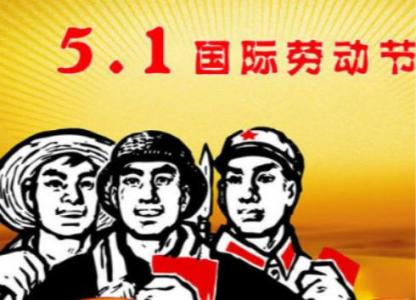 第一次参加劳动