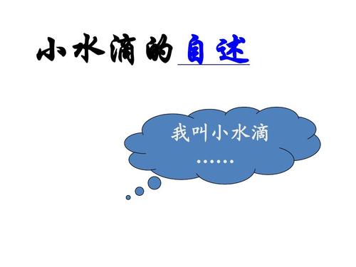 水滴的叙事