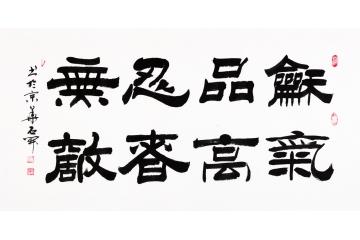 仁慈