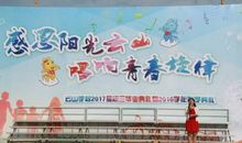 感恩我的青春旋律