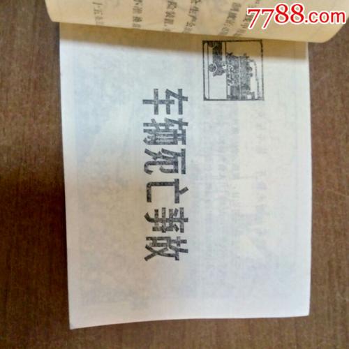 痛苦的教训