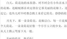 我爱荷花作文400字