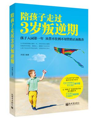 穿越叛乱