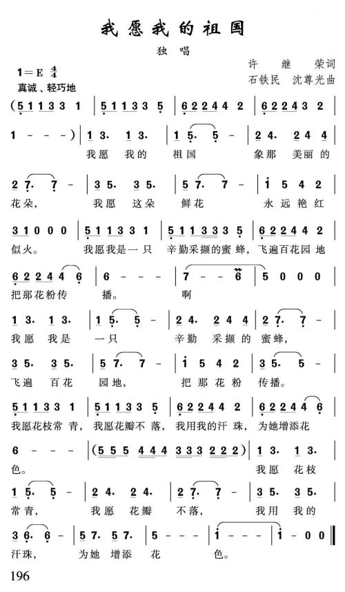 我的家园我的家