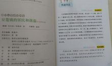 豆蔻镇的居民和强盗读后感