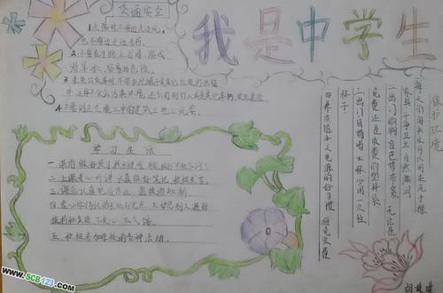 初中，我在这里