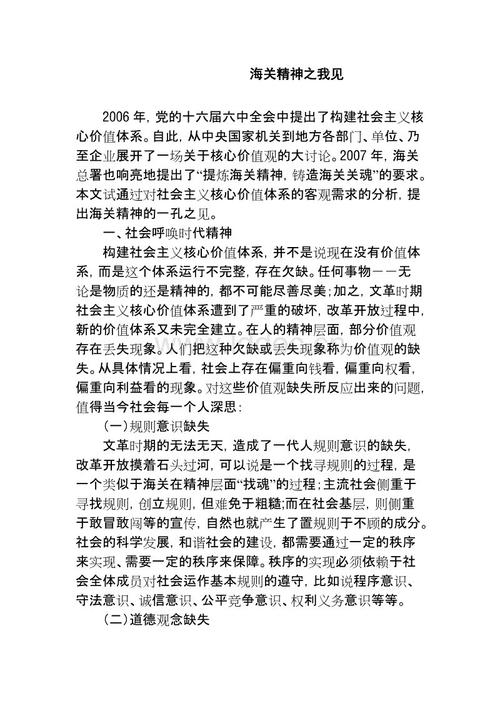 坚定我的看法