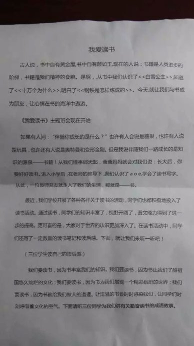 我喜欢看演讲
