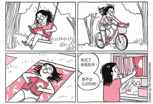 我是读书迷
