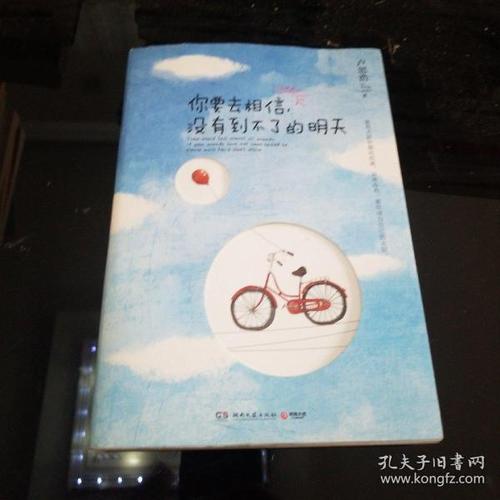 没有明天