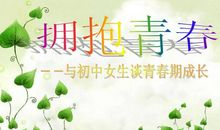 成长的青春