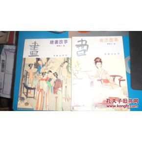 我的国际象棋故事
