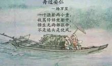 《舟过安仁》改故事