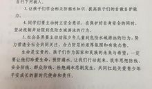 防新冠病毒倡议书