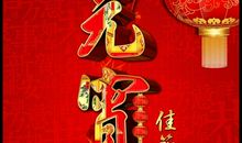 难忘的猴年元宵游园会